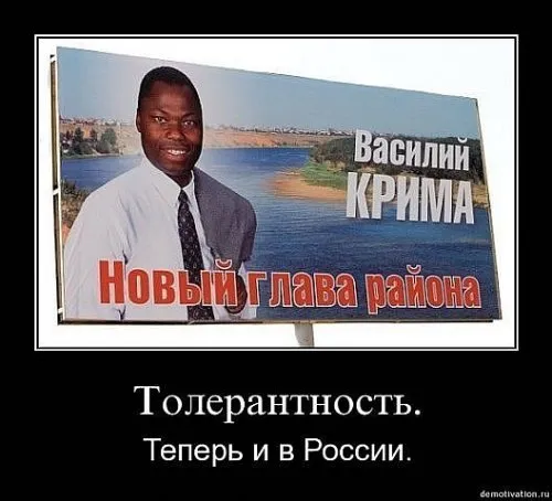 Славянские Демотиваторы Часть 11