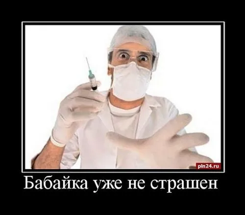 Славянские Демотиваторы Часть 11