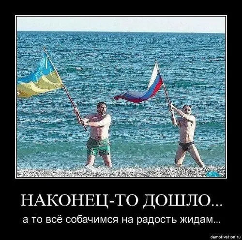 Славянские Демотиваторы Часть 11