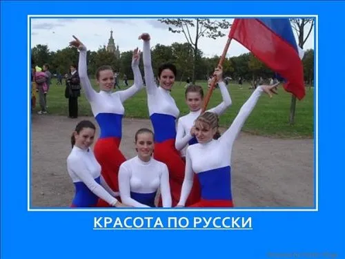 Славянские Демотиваторы Часть 11