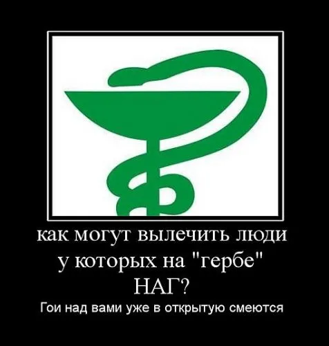 Славянские Демотиваторы Часть 11