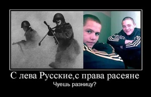 Славянские Демотиваторы Часть 11