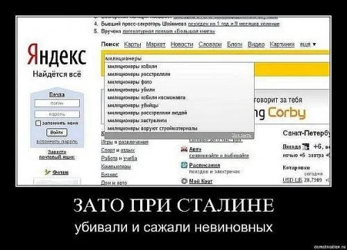 Славянские Демотиваторы Часть 11