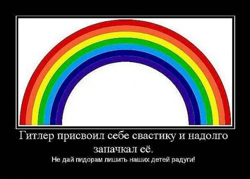 Славянские Демотиваторы Часть 11