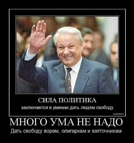 Славянские Демотиваторы Часть 11