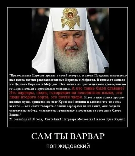 Славянские Демотиваторы Часть 11
