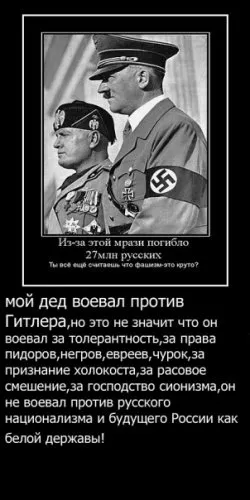 Славянские Демотиваторы Часть 11