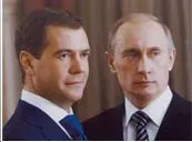 Д.А. Медведев и В.В. Путин.