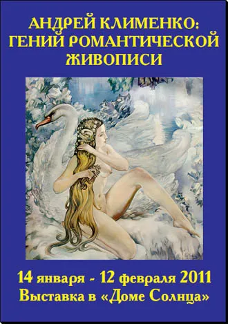 БОЖЕСТВЕННАЯ КРАСОТА В ВАШЕМ ДОМЕ