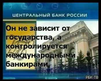 Борьба за рубль