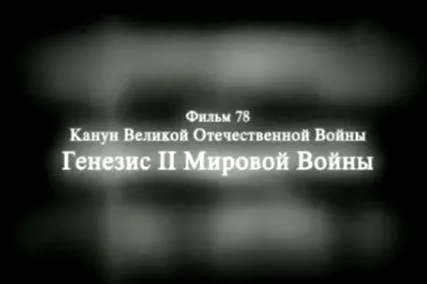Кто привел Гитлера к власти