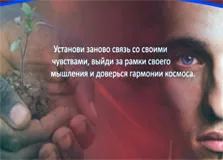 Гармония любви