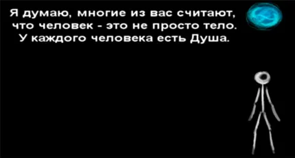 Восхождение души