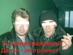 Экстремизм русских физкультурников