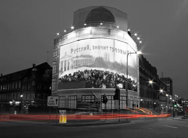 Русские! Больше трёх не собираться!