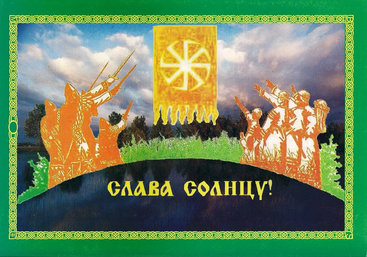Славянский Ведический Календарь. Коляды Даръ на Лето 7519 и 7520 от С.М.З.Х. Славянский Ведический Календарь. Коляды Даръ на Лето 7519 и 7520 от С.М.З.Х.