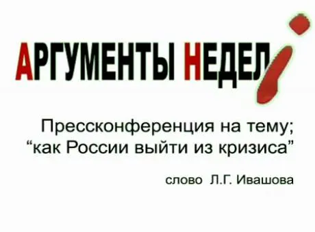 Геополитическая ситуация в которой оказалась Россия