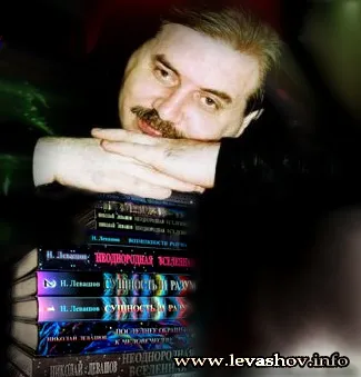 Юбилейная встреча Н.В. Левашова