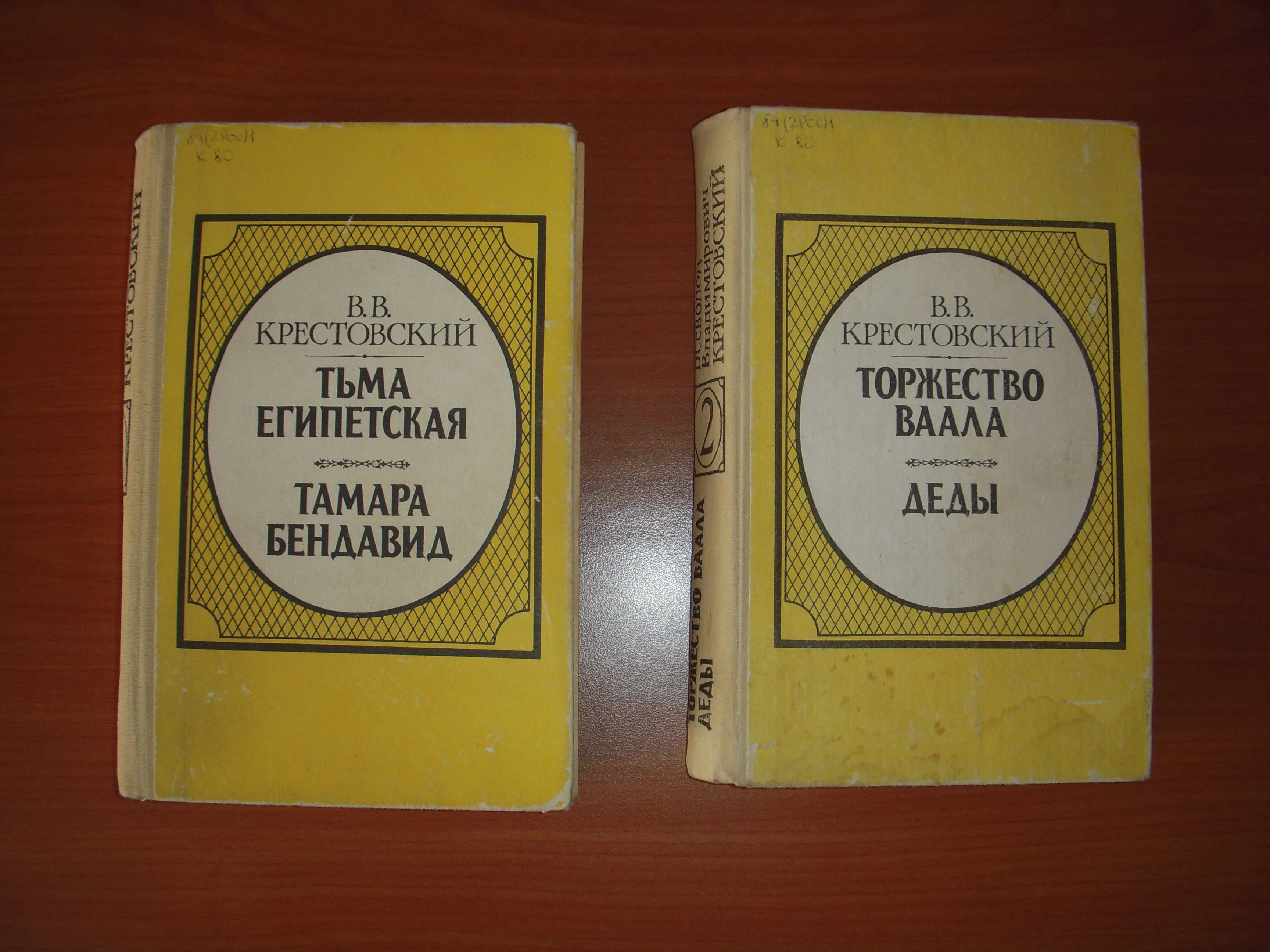 Книги В. Крестовского