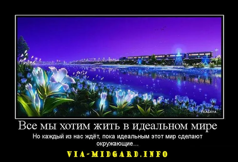 Славянские Демотиваторы Часть 12