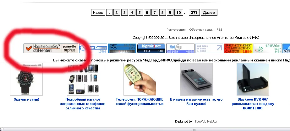 Система Orphus: Грамотность on-line Система Orphus: Грамотность on-line
