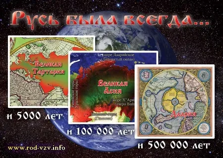 Неизвестные страницы человечества