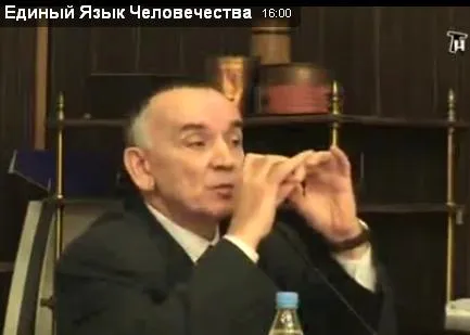 Единый Язык Человечества