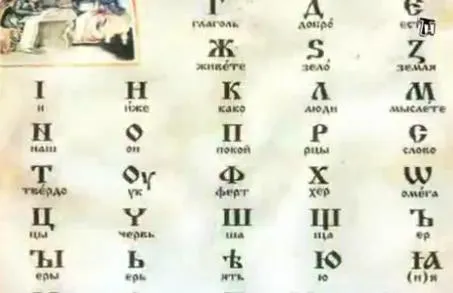 Азбука и языки существуют два миллиарда лет!!!