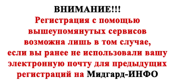 Как правильно оформлять новости на Мидгард-ИНФО + Новое