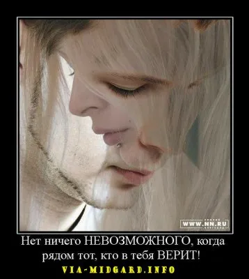 Славянские Демотиваторы Часть 12