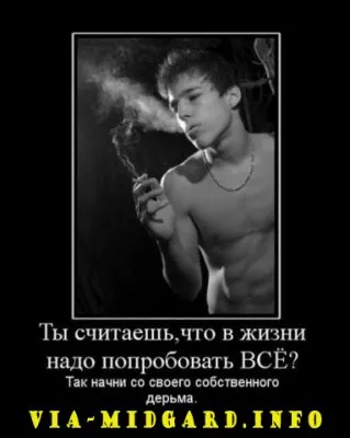 Славянские Демотиваторы Часть 12
