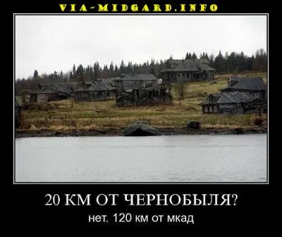 Славянские Демотиваторы Часть 12