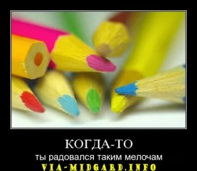Славянские Демотиваторы Часть 12
