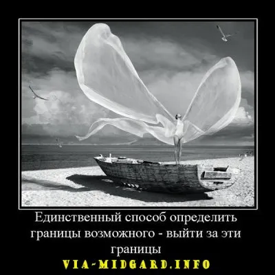 Славянские Демотиваторы Часть 12