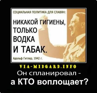 Славянские Демотиваторы Часть 12