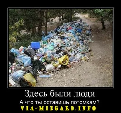 Славянские Демотиваторы Часть 12
