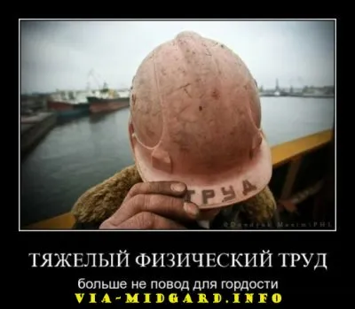 Славянские Демотиваторы Часть 12