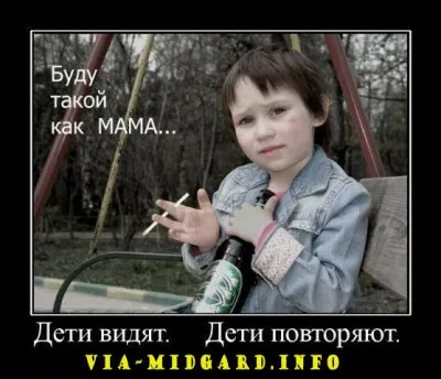 Славянские Демотиваторы Часть 12