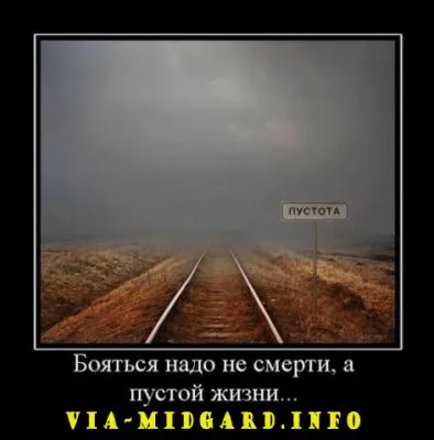 Славянские Демотиваторы Часть 12