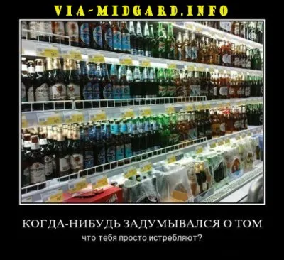 Славянские Демотиваторы Часть 12