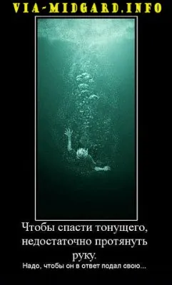 Славянские Демотиваторы Часть 12