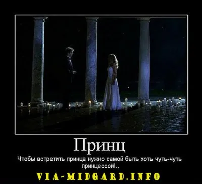 Славянские Демотиваторы Часть 12