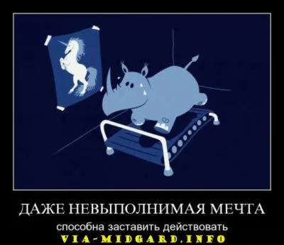 Славянские Демотиваторы Часть 12