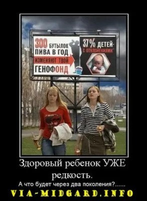 Славянские Демотиваторы Часть 12