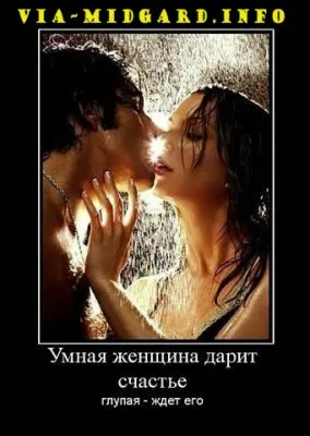 Славянские Демотиваторы Часть 12