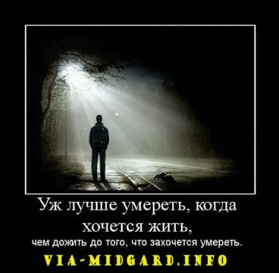 Славянские Демотиваторы Часть 12