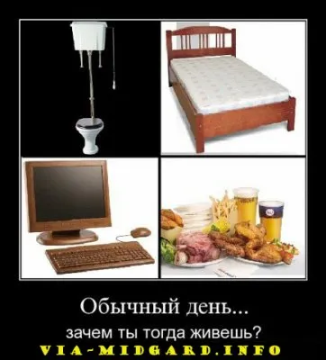 Славянские Демотиваторы Часть 12
