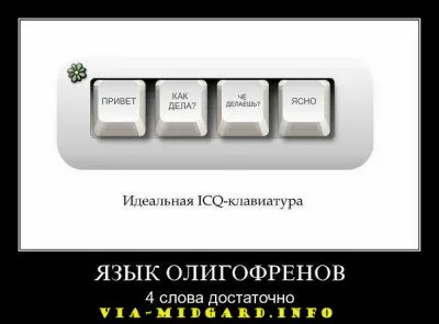 Славянские Демотиваторы Часть 12