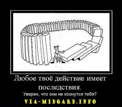 Славянские Демотиваторы Часть 12