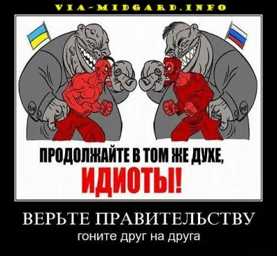 Славянские Демотиваторы Часть 12